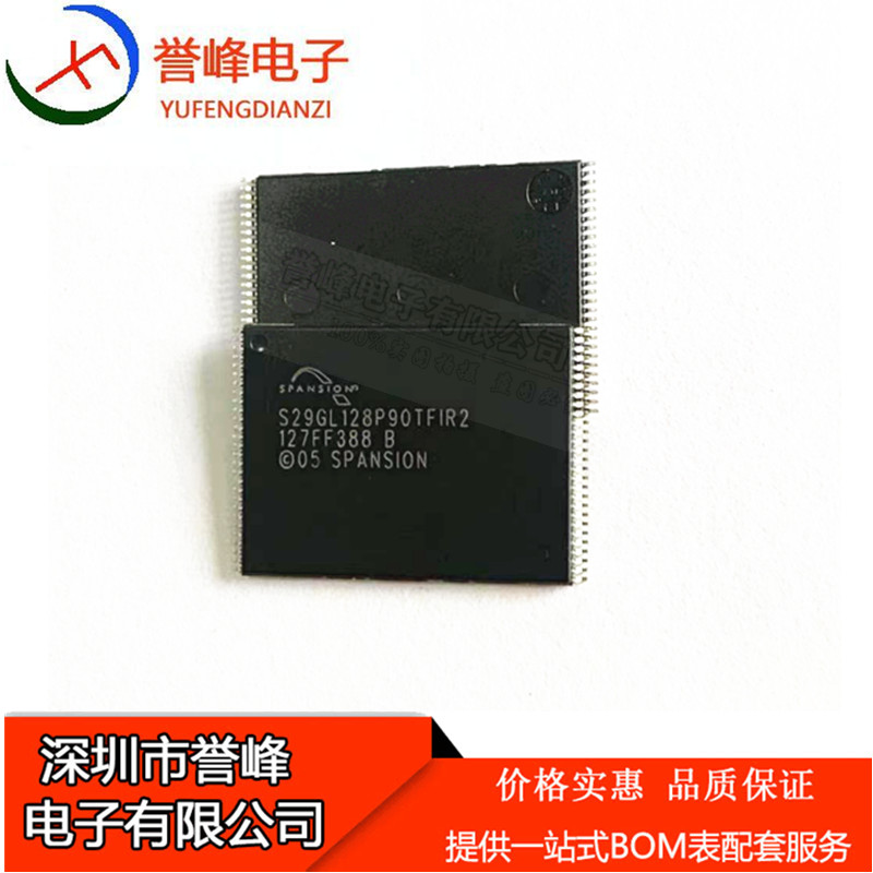 正品原装S29GL128P90TFIR20 S29GL128P90TFIR2 存储器芯片TSOP56