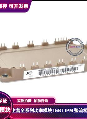 7MBR35SB120-50 FP40R12KT3G  7MBR25SB120-50 7MBR35VB120-50
