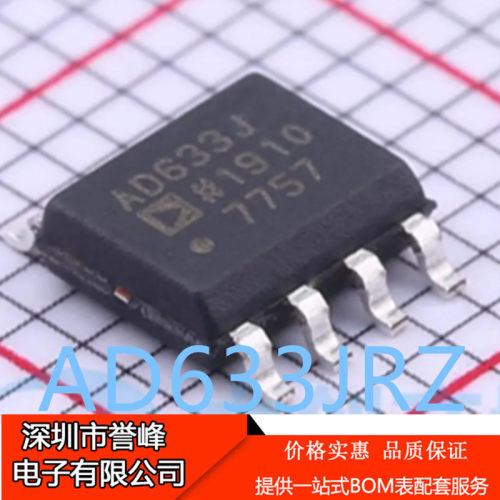 正品进口原装AD633JRZ-R7  AD633J SOP8特殊用途乘法模拟器芯片