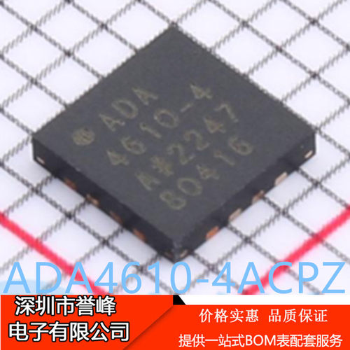 正品进口原装ADA4610-4ACPZ-R7丝印ADA4610-4  LFCSP16精密运算