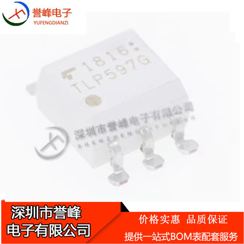 全新原装TLP597G SOP6 贴片 光隔离器 光电耦