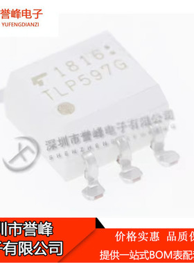 全新原装TLP597G SOP6 贴片 光隔离器 光电耦