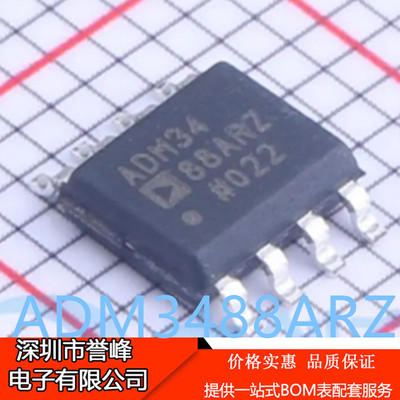 正品进口原装ADM3488ARZ-REEL7 SOP8  ADM3488ARZ收发器芯片