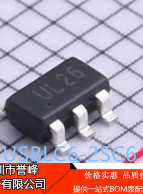 原装正品 USBLC6-2SC6 丝印UL26 SOT-23 芯片 ESD保护器 TVS陈列