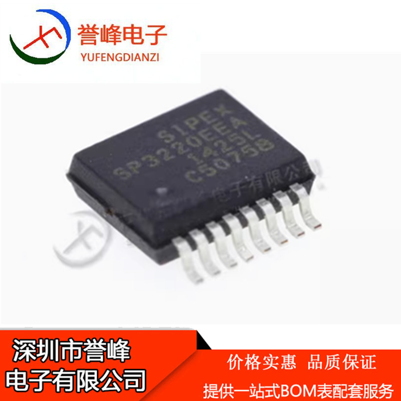 原装正品SP3220EEA-L/TR SSOP-16 3V-5.5 RS232收发器芯片