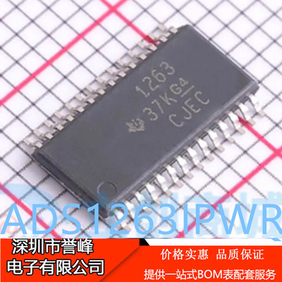 正品进口原装ADS1263IPWR  TSSOP28丝印1263模数转换器芯片