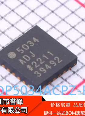 正品进口原装ADP5034ACPZ-R7丝印5034ADJ  LCSP24性性稳压器芯片