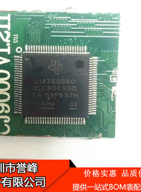 原装拆机LM3S9B90-IQC80-C5  LM3S9B90IQC80C5SD 欢迎咨询
