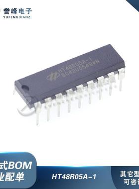 全新原装HT48R05A-1 直插DIP-18 微控制器芯片 单片机空片
