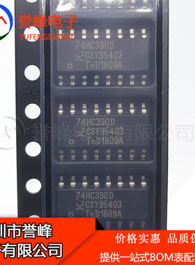 正品原装74HC390D   SOP16  74HC390 进口原装现货 74HC390D