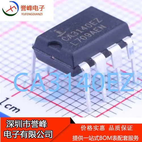 正品原装CA3140EZ  CA3140E DIP-8 运算放大器芯片IC