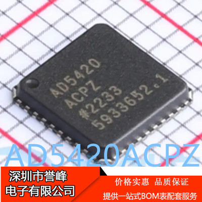正品进口原装AD5420ACPZ-REEL7 LFSCP40 AD5420ACPZ数模转换器IC