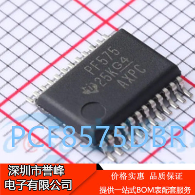 正品进口原装PCF8575DBR丝印PF575  SSOP24扩展器芯片