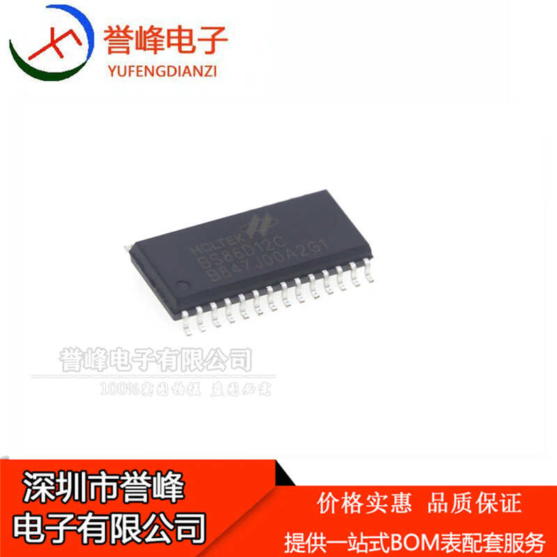 全新原装BS86D12C  SOP 欢迎咨询