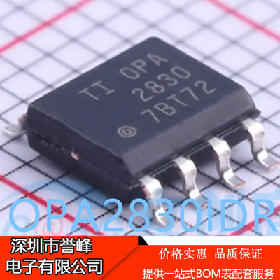 正品进口原装OPA2830IDR  OPA2830 SOP8 运算放大器芯片