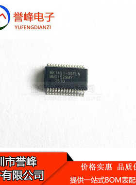 全新原装 MK1491-09FLN正品原装MK1491-09FLNTR 现货直拍