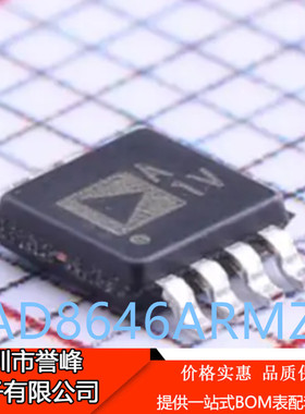 正品进口原装AD8646ARMZ丝印A1V MSOP-8精密双路运算放大器