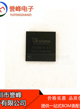现货VS010TX  BGA196  VS010TX-A1 有货放心咨询