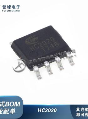 全新原装HC2021 HC2021A HC2021A HC2022A HC2028A 贴片SOP8芯片