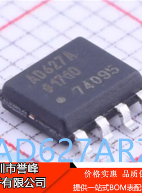 正品进口原装AD627ARZ AD627A SOP8 仪器放大器芯片