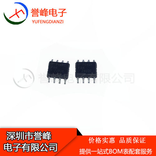 正品全新 FAN7930C FAN7930B BC通用 SOP8 7930C质量保证 欢迎咨