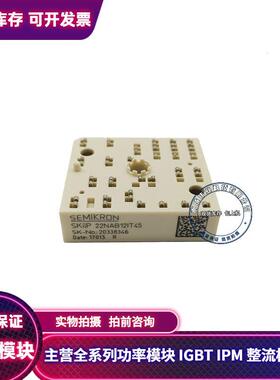 包好SKIIP20NAB12IT45 SKIIP22NAB12IT45 SKIIP20NAB12IT42 IT38