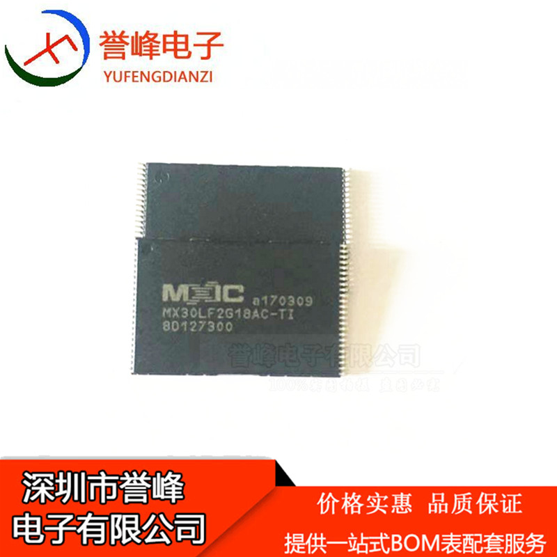 全新MX30LF2G18AC-TI 2GMbit NAND 256M FLASH TSOP48