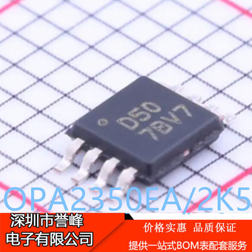 原装正品进口OPA2350EA/2K5丝印D50 VSSOP-8 双路运算放大器芯片