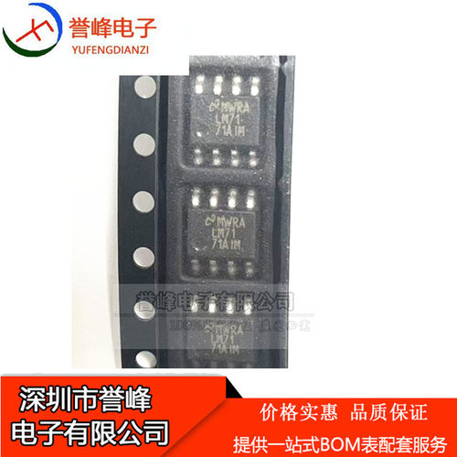 正品原装  LM7171AIM   LM7171AIMX  SOP8欢迎咨询