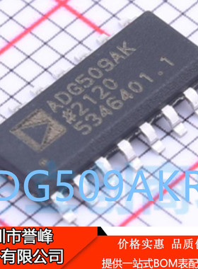 正品进口原装ADG509AKRZ-REEL7  SOP16  ADG509AK模拟开关芯片