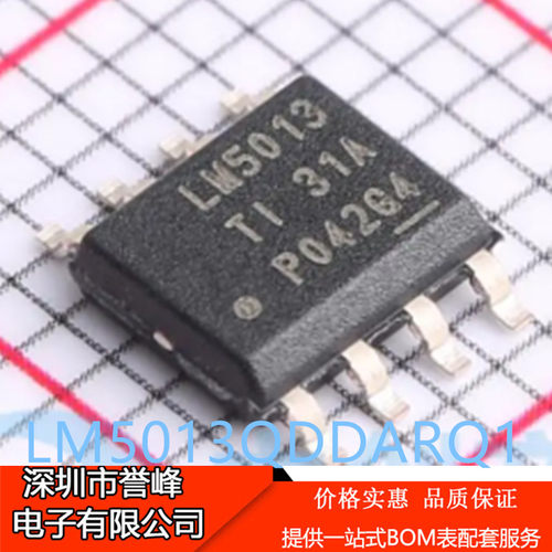 正品进口原装LM5013QDDARQ1低静态电流(IQ)的6V至100V降压转换器