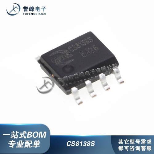 CS8138S CS8122S CS8139S CS6122 贴片SOP-8 电源芯片 全新