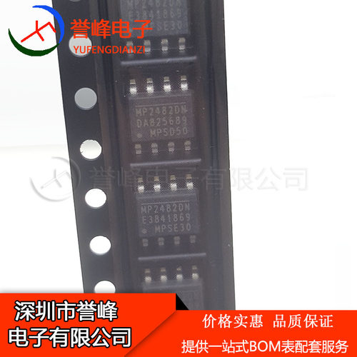 全新原装MP2482DN   MP2482 MP2482DN-LF-Z进口现货 欢迎咨询