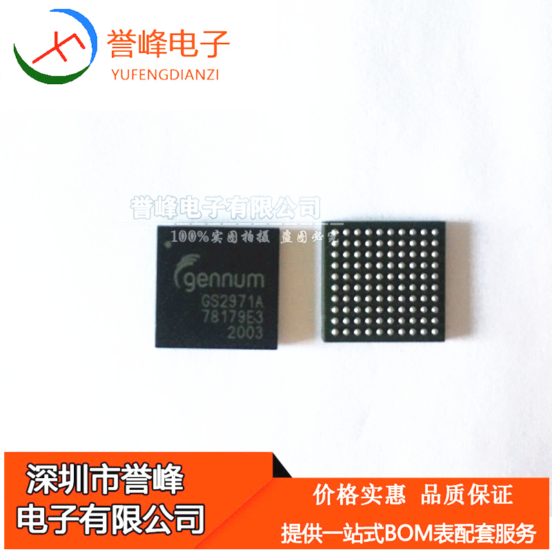 正品原装GS2971A-IBE3 丝印GS2971A BGA100视频发射器IC请询价