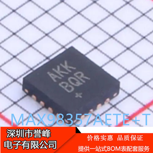 正品进口原装MAX98357AETE丝印AKK TQFN16-EP AB级性能D类放大器