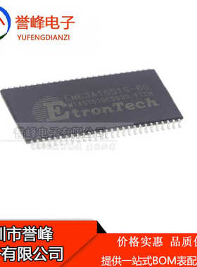 全新原装EM63A165TS-6G   TSOP56   欢迎咨询