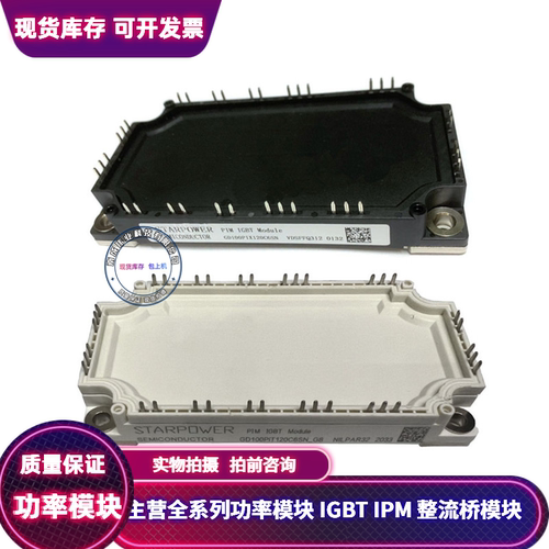 GD100PIT120C6SN-G8 GD100PIY120C6SN GD75PIY120C6SN GD75PIX120