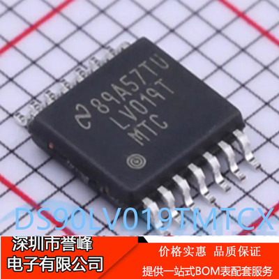 正品进口原装DS90LV019TMTCX丝印LV019T TSOP16收发器芯片