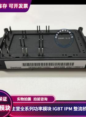 测好DP35D1200T102507 拆机DP50D1200T102508 DP50D1200T102501