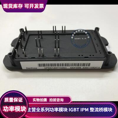 测好DP35D1200T102507 拆机DP50D1200T102508 DP50D1200T102501