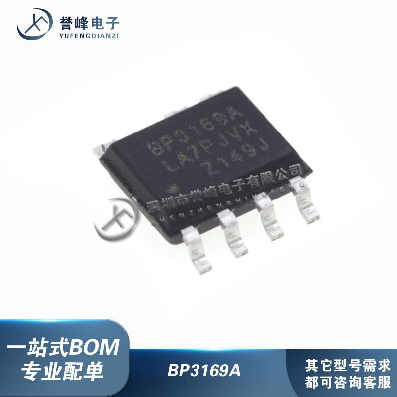 全新原装BP3169A BP3169AJ BP3169AS 贴片SOP7 ED隔离恒流驱动IC