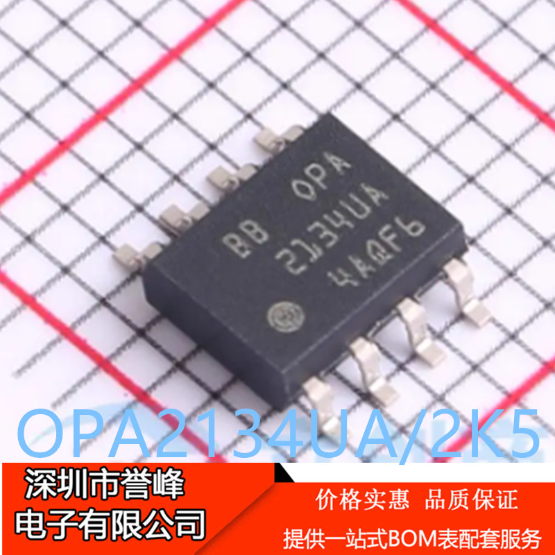原装正品OPA2134UA/2K5 SOIC-8 精密音频运算放大器芯片