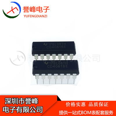 全新原装CD4081BE   CD4081  DIP 欢迎咨询