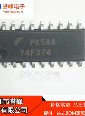 正品原装74F374SJ   74F374SJX  SOP20 欢迎咨询