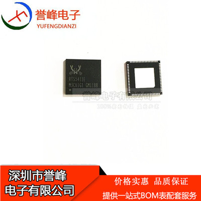 全新RTS5411E-GR  RTS5411S-GR交换机芯片USB3.0主控芯片 QFN76