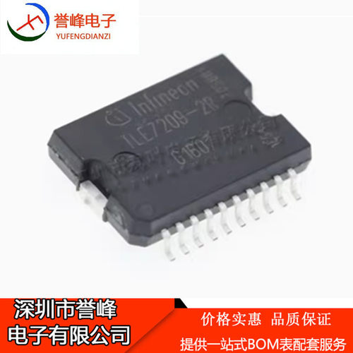正品原装TLE7209-2R 贴片HSOP20 汽车电脑节气门怠速阀控制芯片