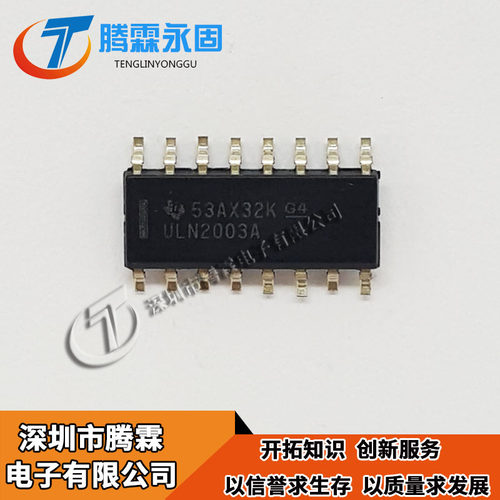 ULN2003 ULN2003A ULN2003ADR 欢迎下单处理IC IC 清理IC