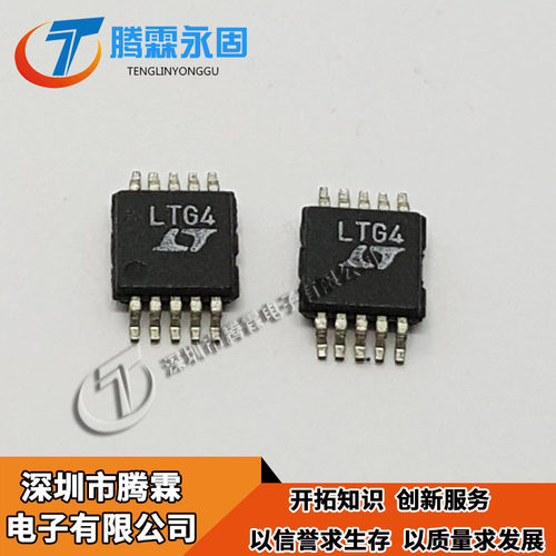 LTC1871EMS-7 欢迎下单 LT1871EMS 现货 LTC187印丝 LTG4  LT1871