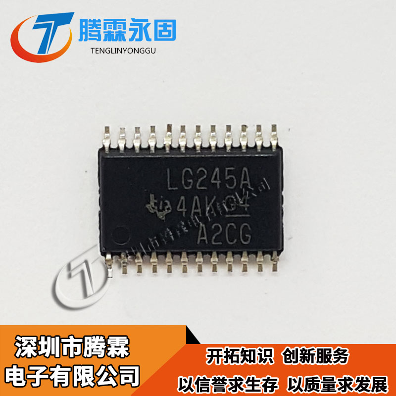 SN74LVCC4245APWR 欢迎下单 SN74LVCC4245APW 现货 LG245A