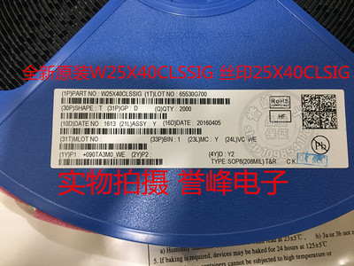 全新原装W25X40CLSSIG SOP8 25X40CLSIG原装现货